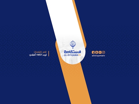 مباشر:لقاح كورونا… بين الحقائق والأوهام “قضية الأسبوع”