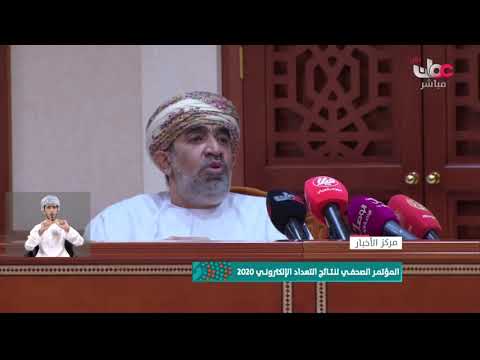 سعادة الدكتور خليفة البرواني : تعدادات تجريبية سبقت التعداد الإلكتروني 2020م