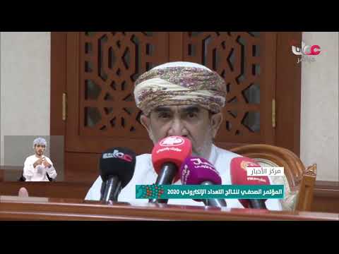 سعادة الدكتور خليفة البرواني :  التعداد الإلكتروني 2020م له أهداف كبيرة في رؤية عمان 2040م