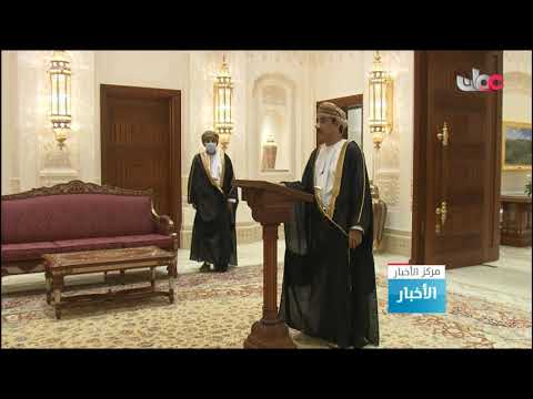 أمام المقام السامي لجلالة السلطان المعظم عدد من أصحاب السعادة السفراء يؤدون قسم اليمين