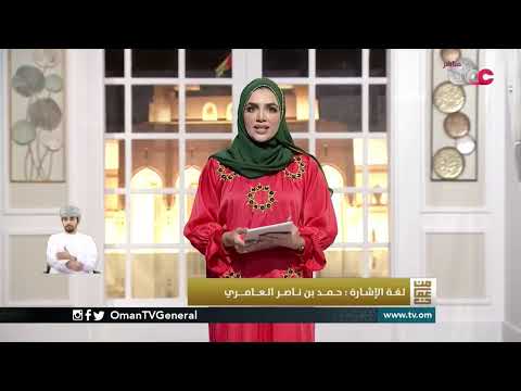 #من_عمان | الثلاثاء 15 ديسمبر 2020