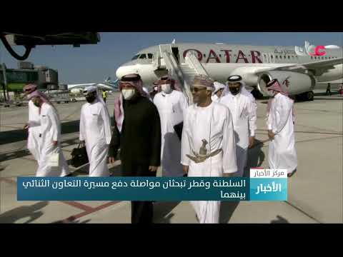 السلطنة وقطر تبحثان مواصلة دفع مسيرة التعاون الثنائيبينهما