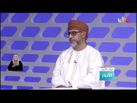 وكيل وزارة العمل لتنمية الموارد البشرية:الإنسان والاقتصاد والبيئة والحوكمة أهم مرتكزات رؤية عمان2040