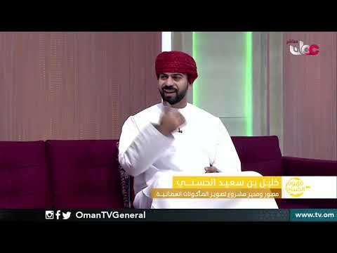 مشروع تصوير المأكولات العمانية