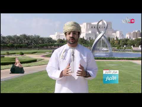 رؤية عمان 2040 تقود قاطرة الدفع بالتنويع الاقتصادي عبر الاستثمار الأمثل للموارد الطبيعية