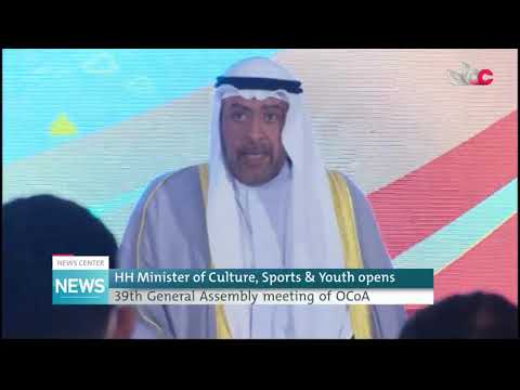 HH Minister of Culture, Sports & Youth opens 39th General Assembly meeting of OCoA