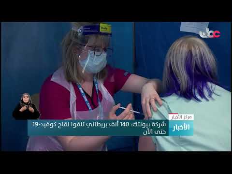 المفوضية الأوروبية: التلقيح ضد كوفيد-19سيبدأ في 27 ديسمبر الجاري في دول الاتحاد الأوروبي