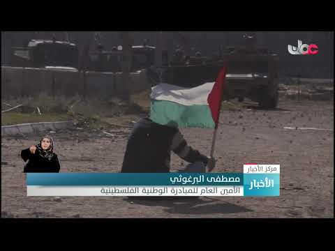 ترحيب فلسطيني بتصويت الجمعية العامة للأمم المتحدة بالأغلبية على قرار حقهم بتقرير المصير