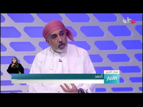 أحمد بن علي المخيني: خطة التوازن المالي تسعى لتحقيق الاستدامة المالية بحلول 2022 م