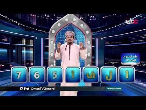 برنامج المسابقات الباب | الجمعة 18 ديسمبر 2020