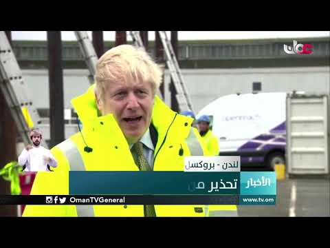 أخبار العاشرة | الجمعة 18 ديسمبر 2020