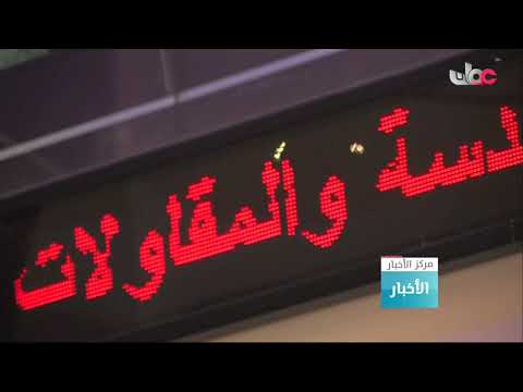 القطاع المالي يسجل أفضل أداء بسوق مسقط للأوراق المالية الأسبوع الماضي