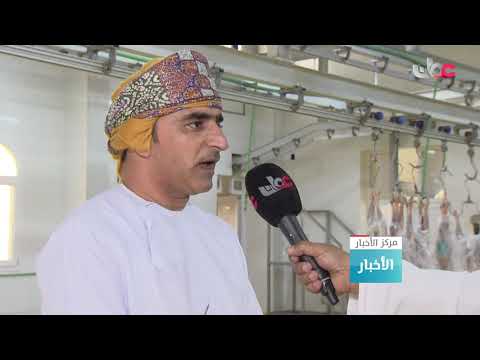 افتتاح مسلخ للمواشي بولاية نخل