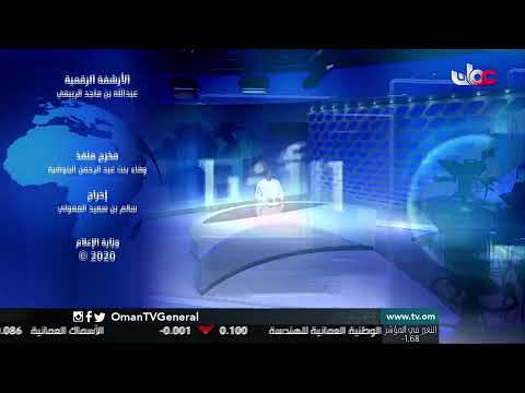 #أخبار_الثانية ظهرا | الأحد 20 ديسمبر 2020