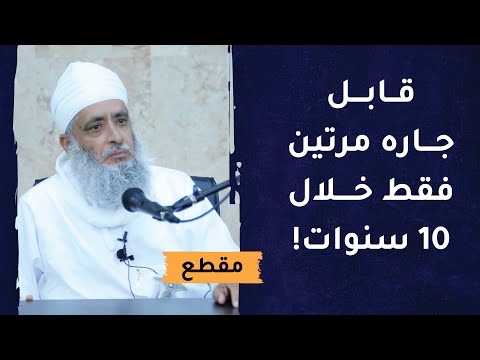 قابل جاره مرتين فقط خلال 10 سنوات! – الشيخ سالم النعماني