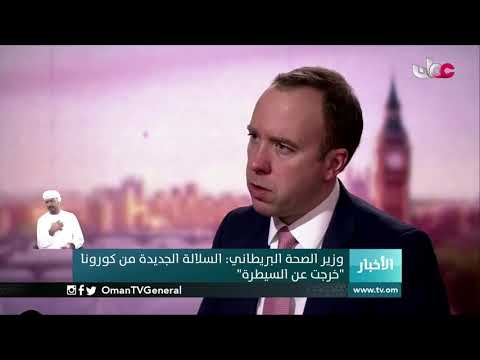 أخبار العاشرة | الأحد 20 ديسمبر 2020