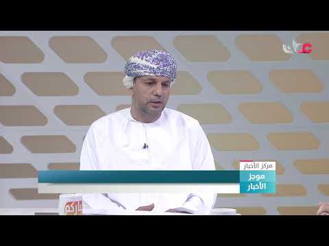 أول دفعة من اللقاح المضاد لكوفيد-19 تصل السلطنة يوم الأربعاء القادم