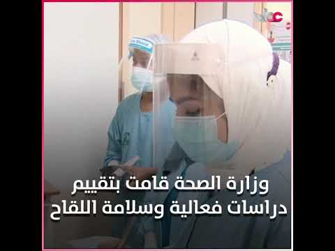 يواصل العلماء سباق الوقاية للحصول على لقاح ضد #كوفيد19 مع 12 تجربة في المرحلة النهائية
