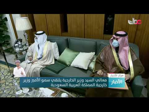 معالي السيد وزير الخارجية يلتقي سمو الأمير وزير خارجية المملكة العربية السعودية