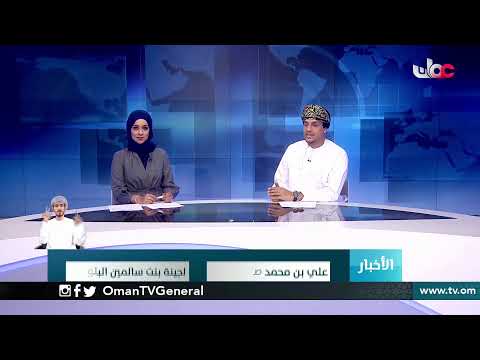 #أخبار_الخامسة | الإثنين 21 ديسمبر 2020