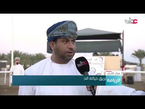 فريق خيالة الحرس السلطاني العماني يحسم بطولة كأس العيد الوطني لالتقاط الأوتاد