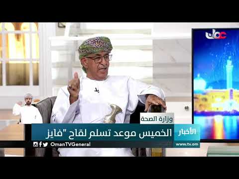 أخبار العاشرة | الإثنين 21 ديسمبر 2020