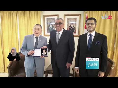 جلالة السلطان المعظم يتفضل فيمنح وسام النعمان من الدرجة الثانية لسعادة القنصل الفخري للسلطنة لدى جم