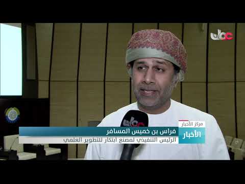 غرفة تجارة و صناعة عمان تدشن حملة تطبيق “سالم” للوقاية من فيروس كورونا