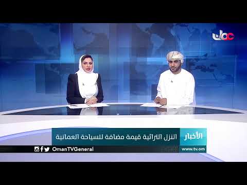 #أخبار_الخامسة | الخميس 24 ديسمبر 2020