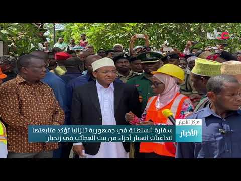 السلطنة تدعو إلى تشكيل فريق من كافة الجهات المعنية لتحديد الإجراءات الضرورية للحفاظ على المبنى