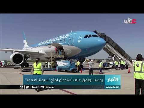 أخبار الخامسة | السبت 26 ديسمبر 2020