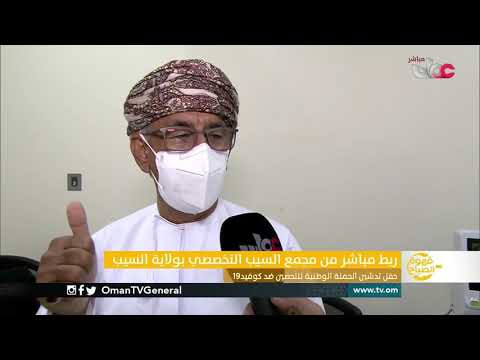 ‏معالي وزير الصحة : ‎#السلطنة لن تستخدم أي لقاح إلا بعد التأكد من سلامته.‎#قهوة_الصباح