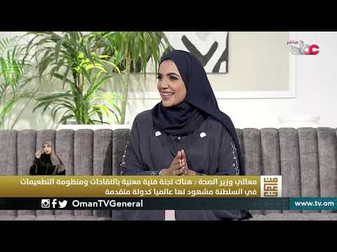 الحملة الوطنية للتحصين ضد #كوفيد19 … تطعيم آمن للحد من كورونا