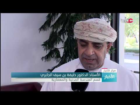 جامعة السلطان قابوس تكرم 23 باحثا بالجامعة ضمن قائمة الباحثين 2% الأفضل على مستوى العالم