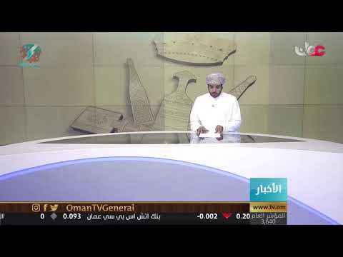 #أخبار_الثانية ظهرا | الخميس 3 ديسمبر 2020