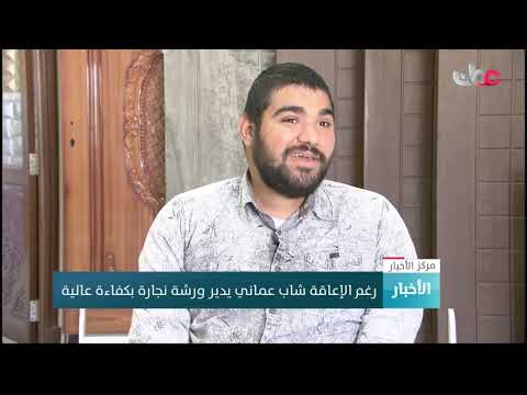 رغم الإعاقة شاب عماني يدير ورشة نجاره بكفاءة عالية