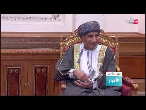 جلالة السلطان المعظم يتلقى رسالة خطية من أخيه خادم الحرمين الشريفين