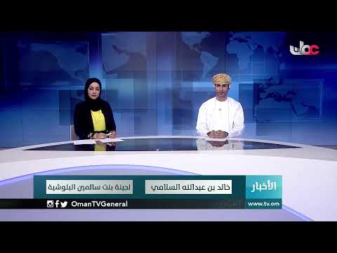 #أخبار_الخامسة | الثلاثاء 29 ديسمبر 2020