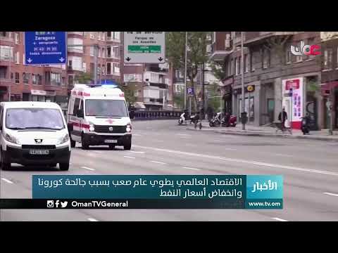 #أخبار_الخامسة | الأربعاء 30 ديسمبر 2020