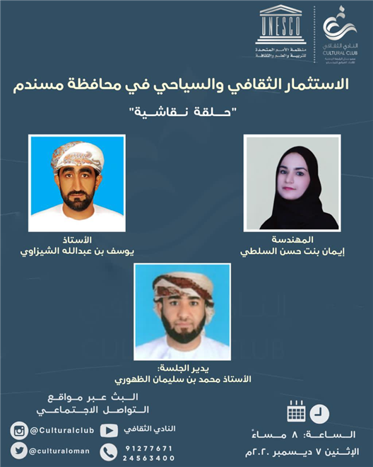 فعاليات النادي الثقافي  (النشرة الثقافية )