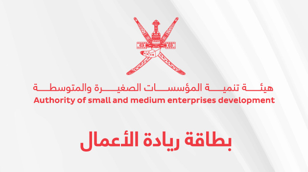 ريادة تصدر بيانًا تفصيليًا بشأن التسهيلات والحوافز لأصحاب المؤسسات الصغيرة والمتوسطة