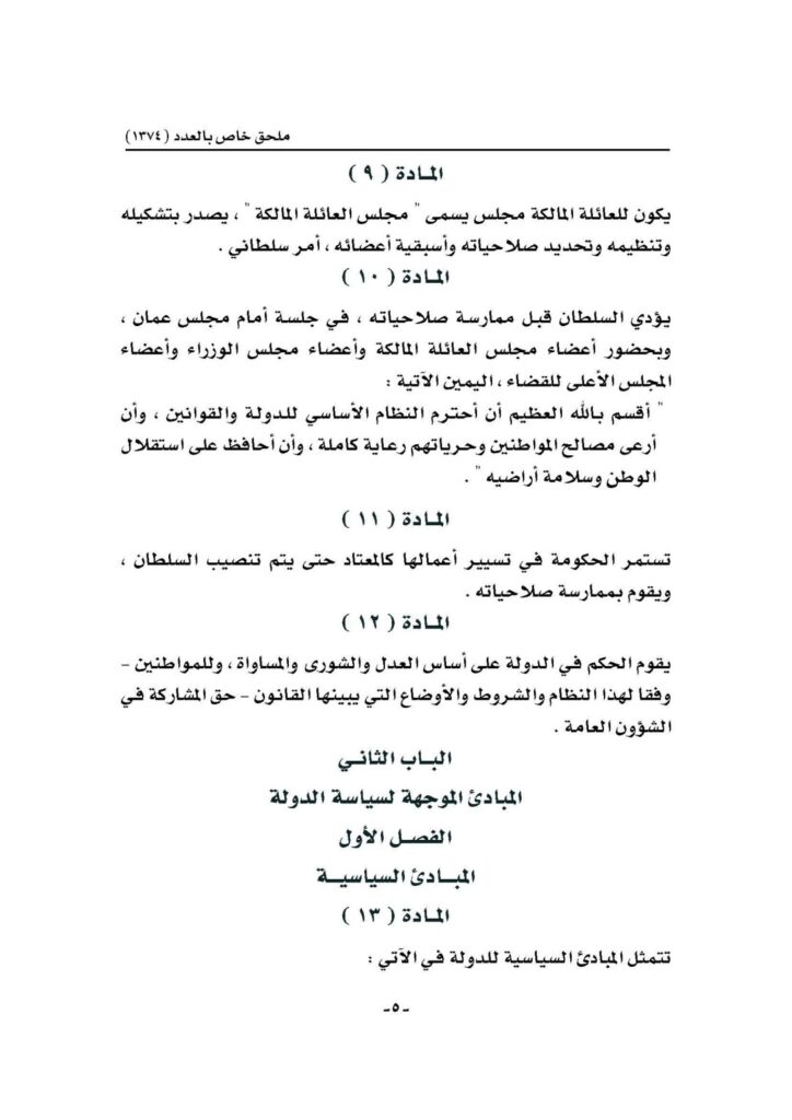 بالتفاصيل..تعرف على ولي العهد 4 IMG 20210112 WA0016 3