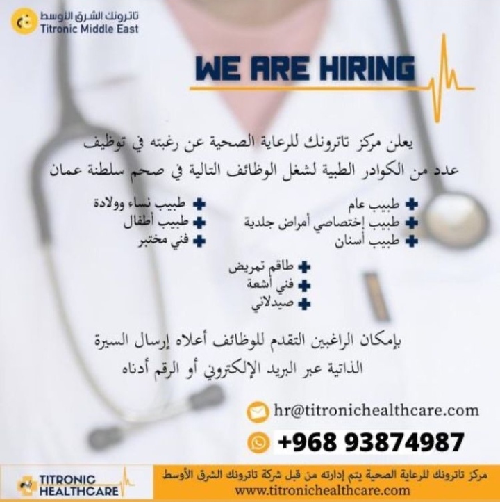 مركز تاترونك للرعاية الصحية - وظائف شاغرة 2 IMG ٢٠٢١٠١٠٤ ١٢٥١٥٠
