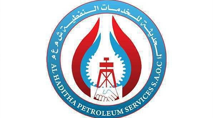 الحديثة للخدمات النفطية – وظيفة شاغرة