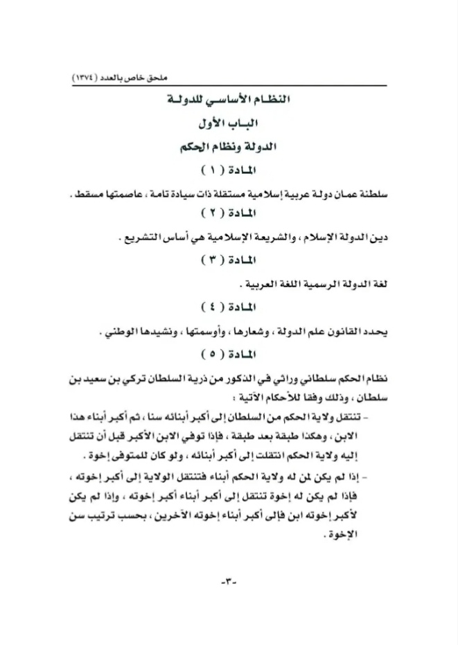 بالتفاصيل..تعرف على ولي العهد 2 IMG ٢٠٢١٠١١٢ ١٨٢٣٥١ 1