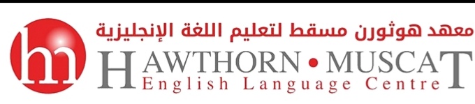 ‏فرص تدريب في معهد هوثورن مسقط لتعليم اللغة الإنجليزية