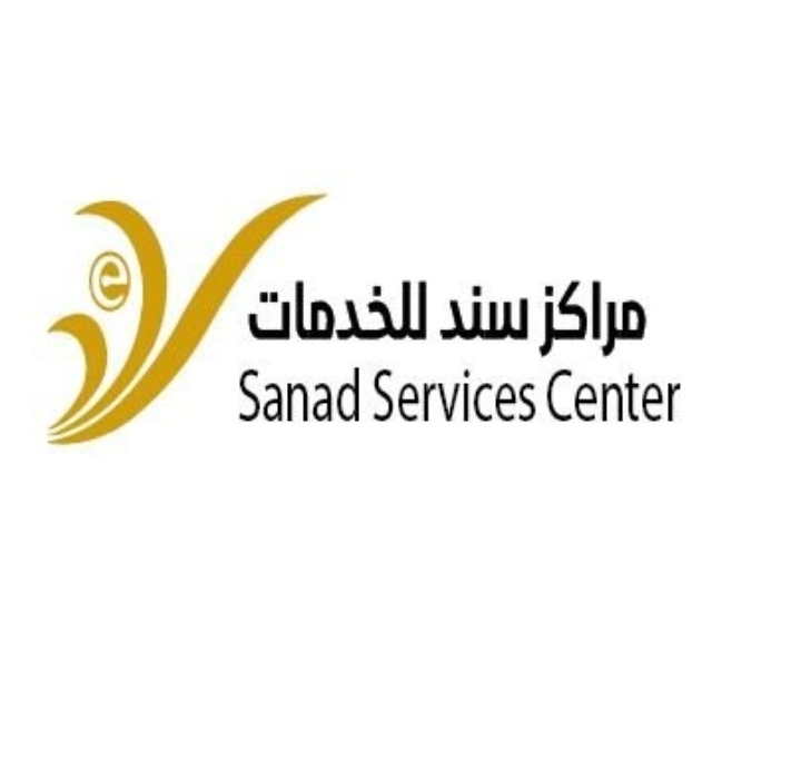 مكتب سند للخدمات – وظيفة شاغرة