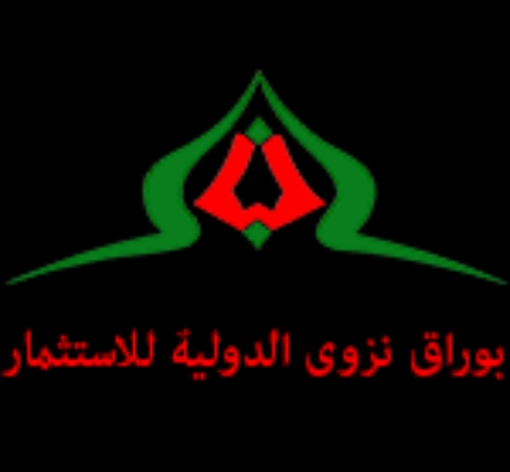 شركة بوارق نزوى الدولية للإستثمار – وظيفة شاغرة