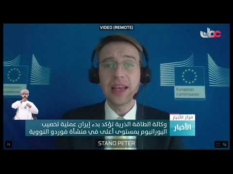 وكالة الطاقة الذرية تؤكد بدء إيران عملية تخصيب اليورانيوم بمستوى أعلى في منشأة فوردو النووية