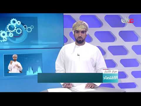 مؤشر سوق مسقط يغلق مرتفعاً بنسبة 43ر0 بالمائة